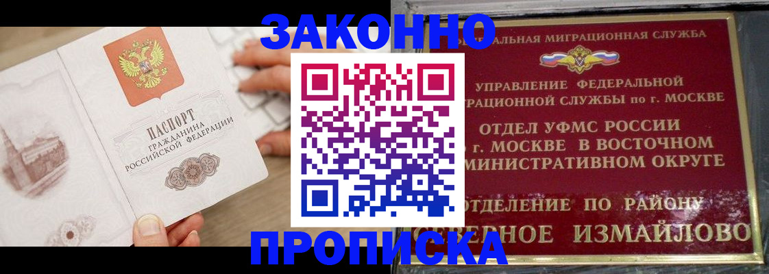прописка поиск в Сергиевом Посаде
