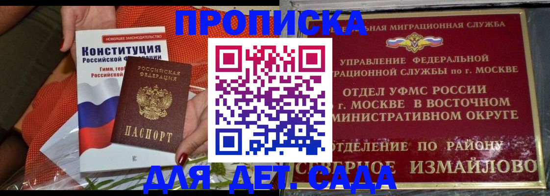 прописка от собственника в Сергиевом Посаде
