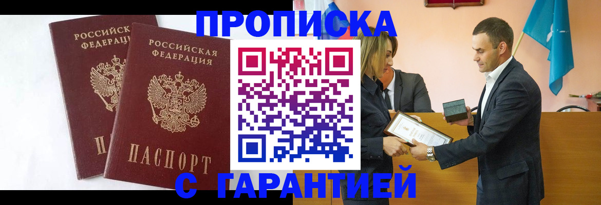 временная регистрация адрес в Сергиевом Посаде