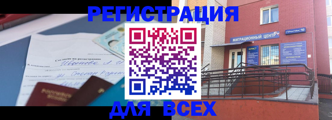 прописка законно в Сергиевом Посаде