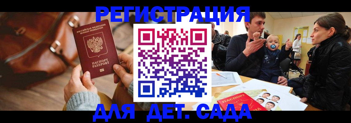 временная регистрация надежно в Сергиевом Посаде