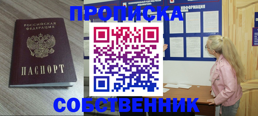 прописка для военкомата в Сергиевом Посаде