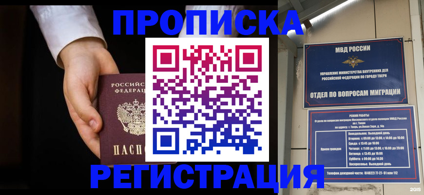 регистрация для школы в Сергиевом Посаде
